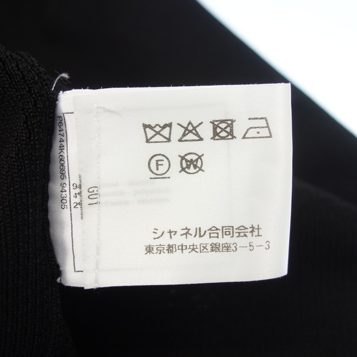 シャネル ニットジャケット P64 金ボタン ココマーク レディース ブラック 34 CHANEL【AFB42】【中古】