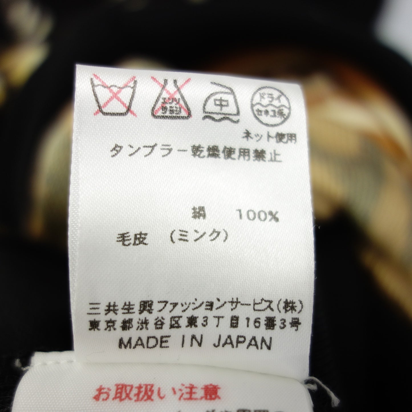 レオナール シルクワンピース ミンクファー レディース マルチカラー 42 LEONARD【AFB46】【中古】