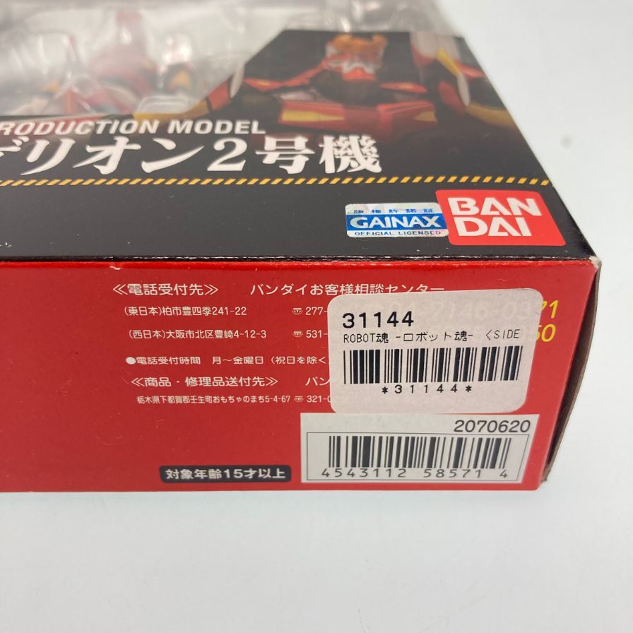 ROBOT魂 フィギュア エヴァンゲリオン 2号機 EVANGELION 未開封【7F】【中古】