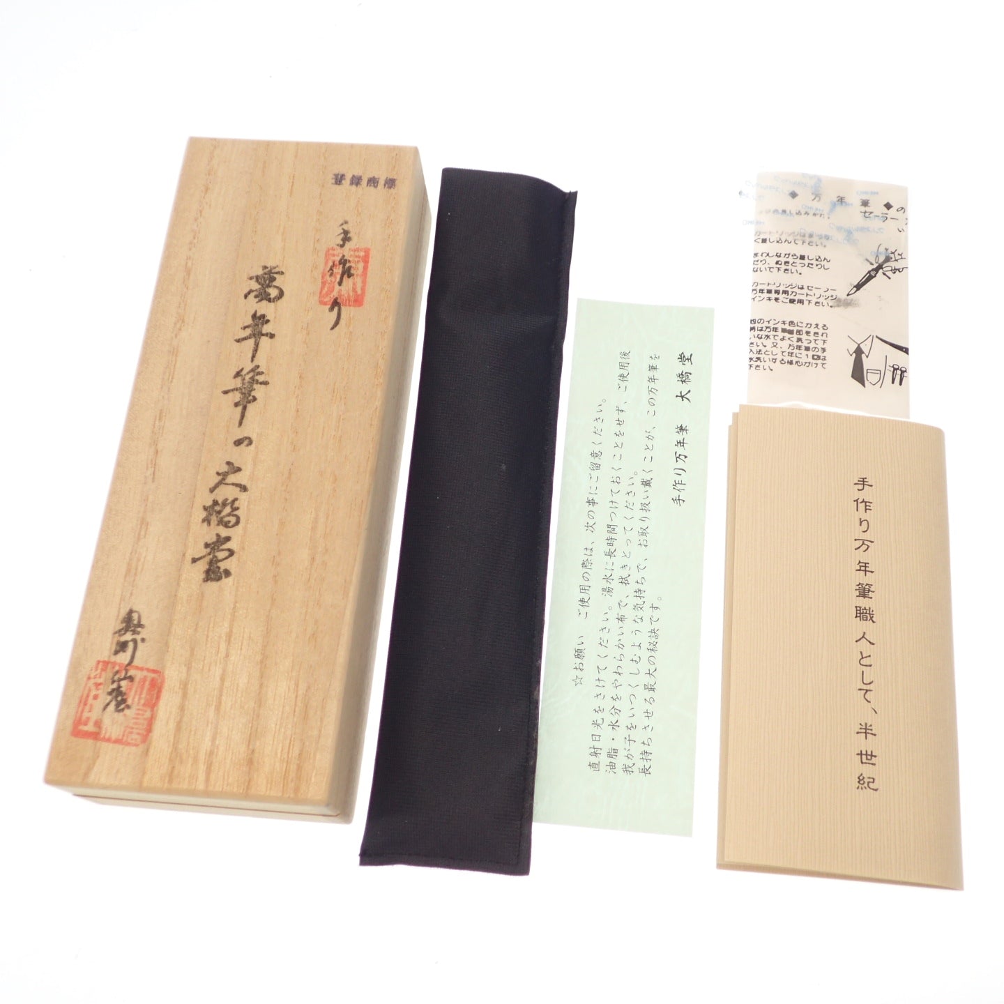 美品◆手作り万年筆 大橋堂 ペン先14K 1912 J.S.U 奥川仙産 赤系 木箱付き OHASIDO【AFI14】