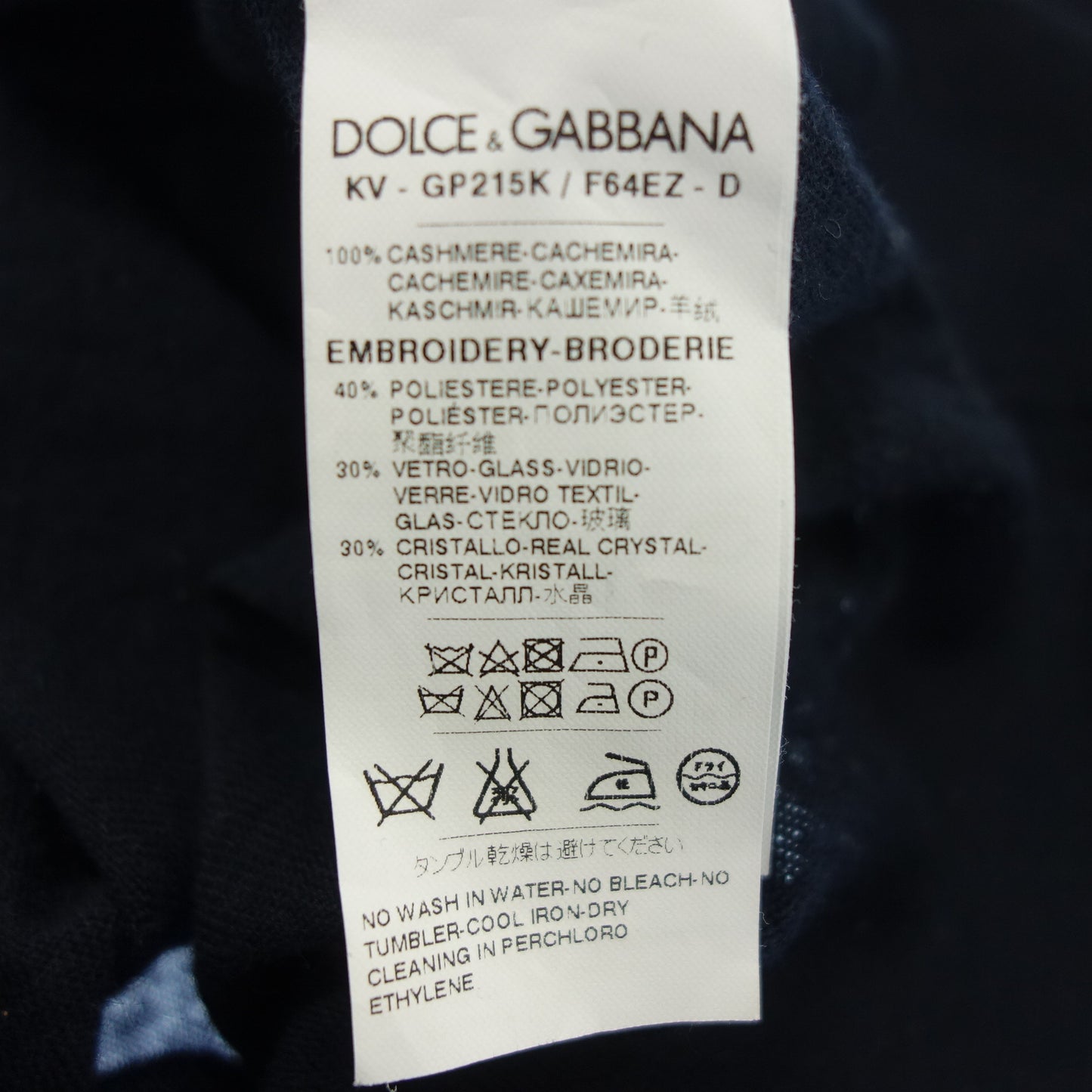 ドルチェ&ガッバーナ トップス ニット ビーズあしらい レディース ネイビーブラック DOLCE&GABBANA【AFB10】【中古】