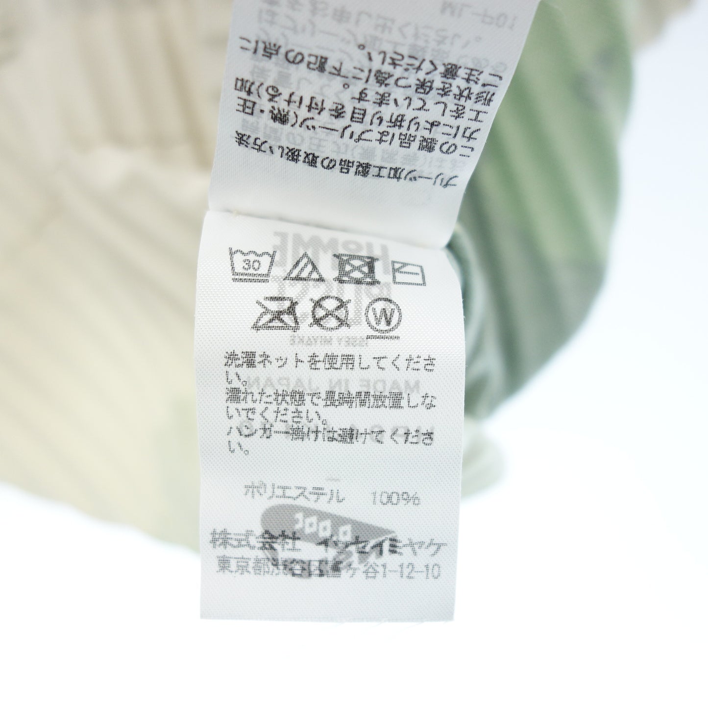 イッセイミヤケオムプリッセ プリーツロングカットソー A-POC バックプリント HP04JK170 メンズ ホワイト系 ISSEY MIYAKE HOMME PLISSE【AFB47】【中古】