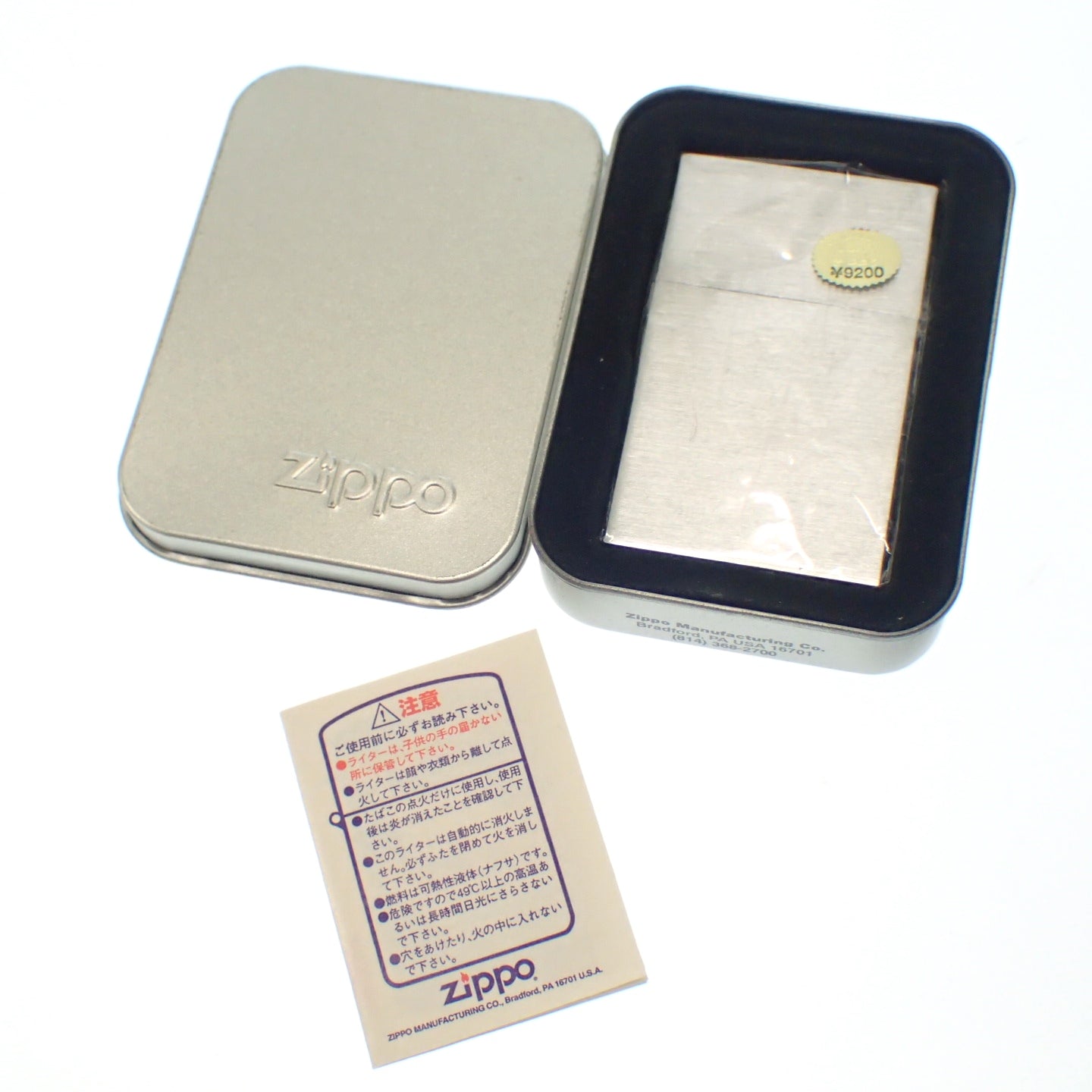 ジッポー 1932モデル レプリカ 動作未確認 シルバー ケース付き ZIPPO【AFI18】【中古】