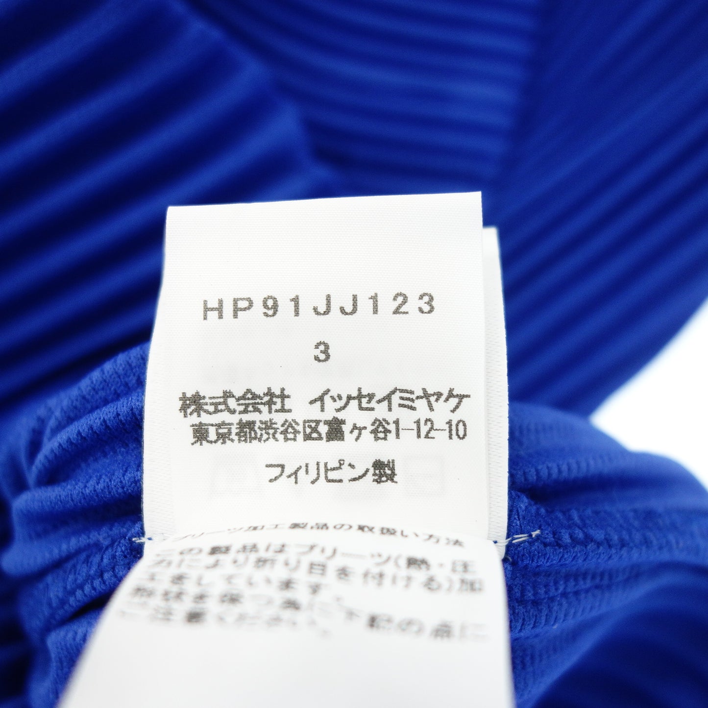 イッセイミヤケオムプリッセ シャツ 半袖 プリーツ HP91JJ123 メンズ ブルー 3 ISSEY MIYAKE HOMME PLISSE【AFB49】【中古】