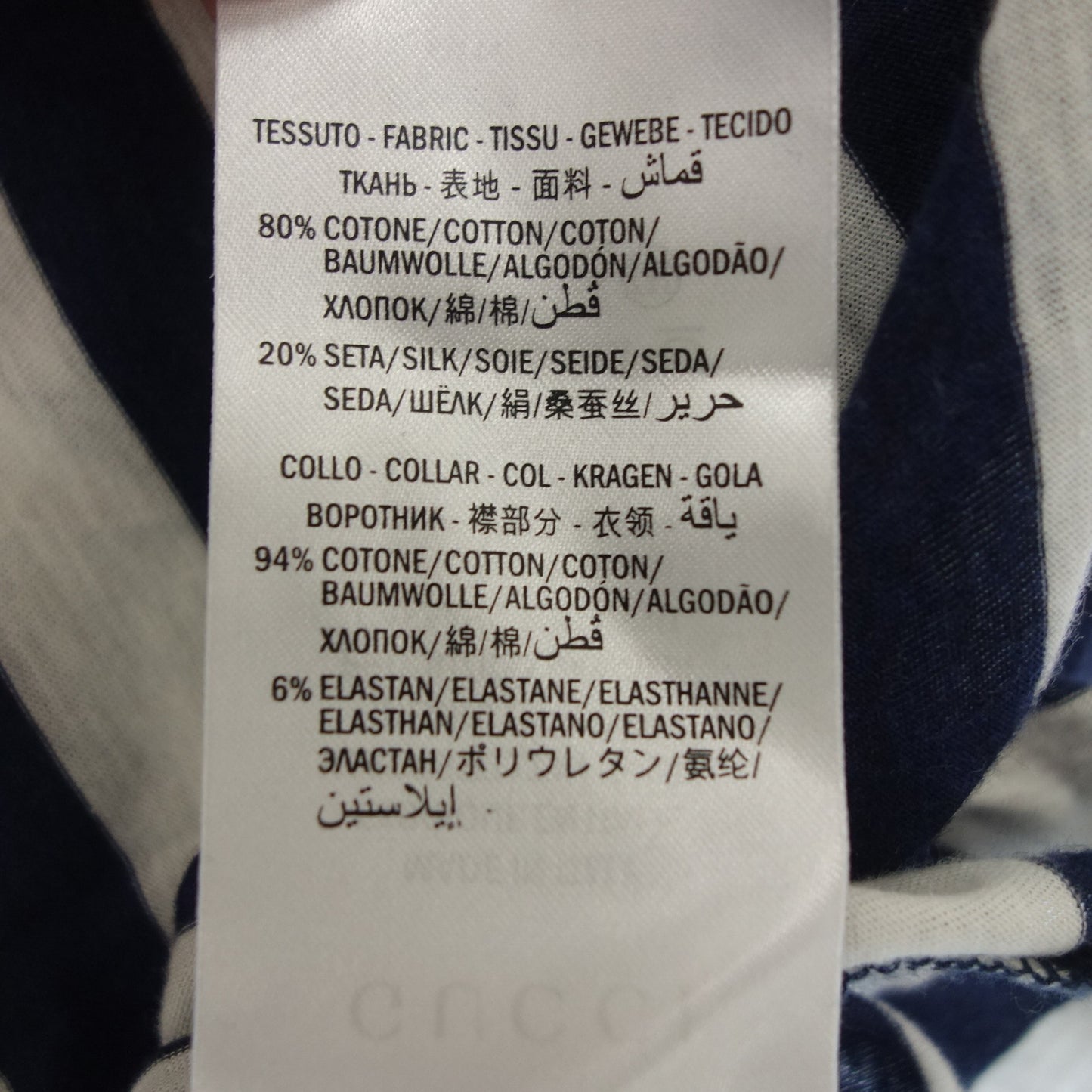 グッチ ボーダーTシャツ 16SS コットン&シルク 431142-X7445 メンズ S 青×白 GUCCI【AFB48】【中古】