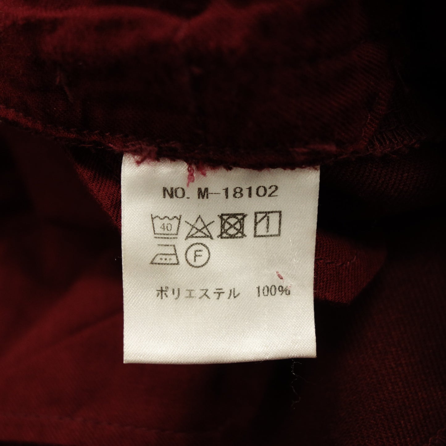 美品◆ミスター オリーブ パンツ トラウザー ポリエステルツイル生地 メンズ ワインレッド サイズXS Mr.OLIVE【AFB24】