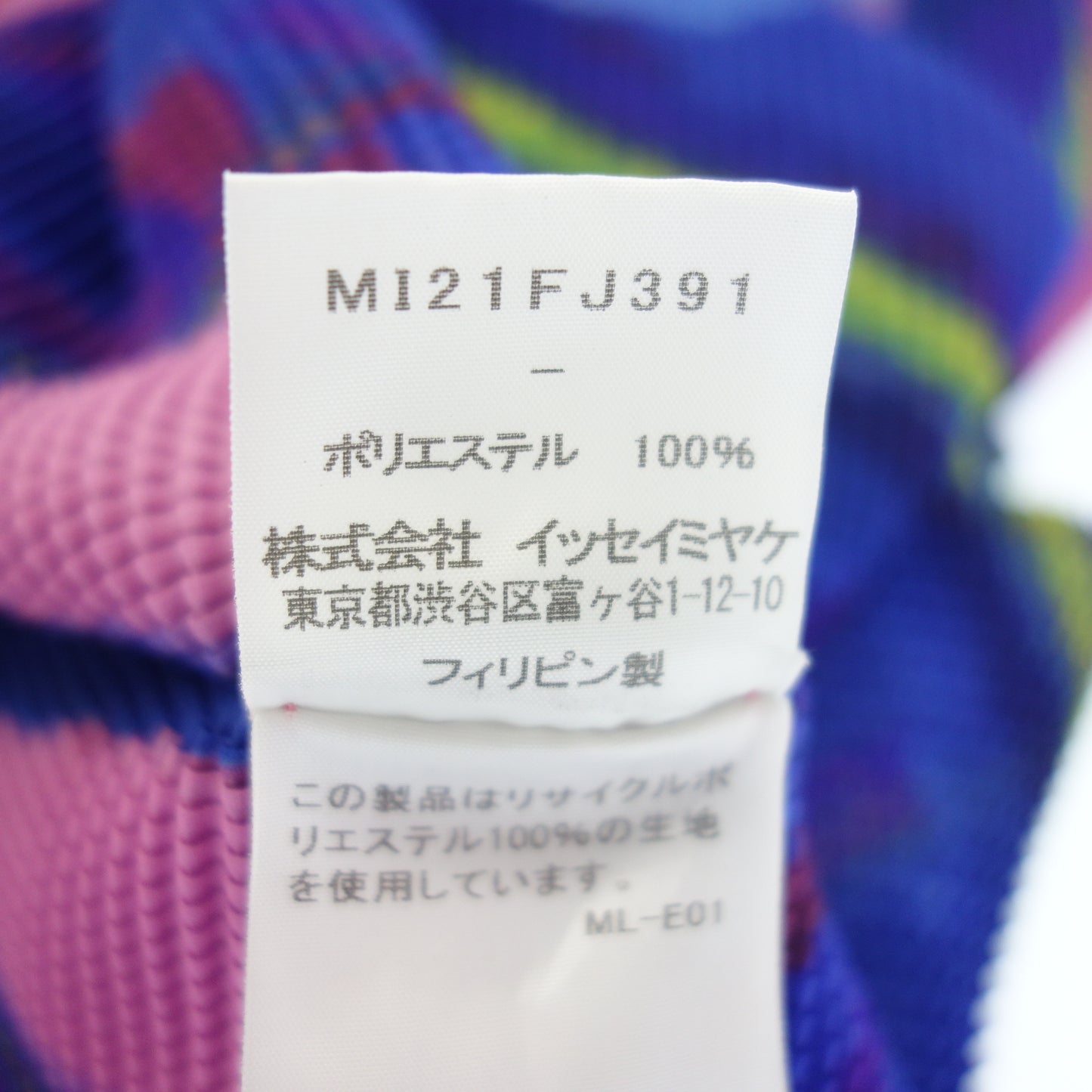 美品◆イッセイミヤケミー ハイネックカットソー 総柄 レディース マルチカラー フリーサイズ ISSEY MIYAKE me【AFB27】