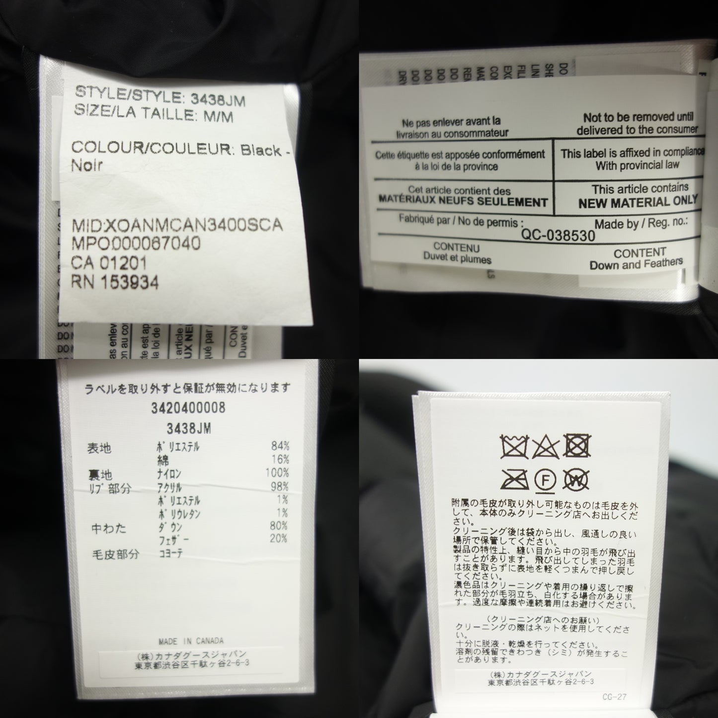 カナダグース ダウンジャケット ジャスパー 3438JM メンズ ブラック M CANADAGOOSE【AFA22】【中古】