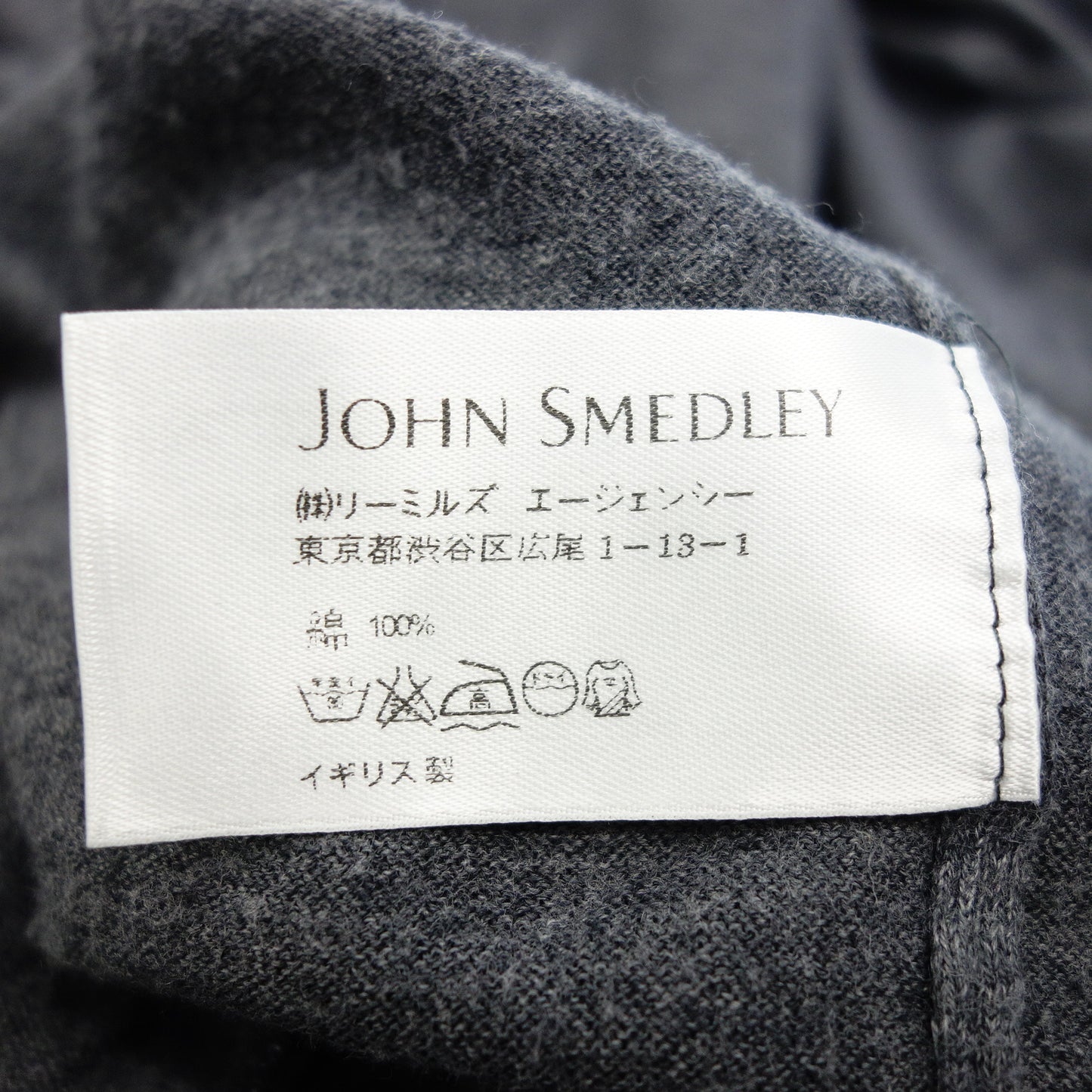 美品◆ジョンスメドレー ニットカーディガン メリノウール Vネック 長袖 グレー M メンズ JOHN SMEDLEY【AFB6】