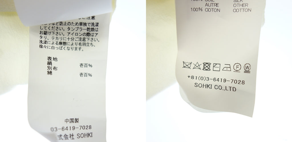 中古◆エムエーエスユー ジップアップシャツ シースルー シルク100 メンズ ベージュ系 サイズ46 MESS-SH0302S MASU【AFB2】