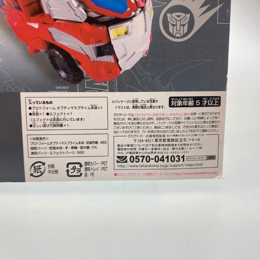 タカラトミー トランスフォーマー フィギュア プロトフォームオプティマスプライム AD09 Transformers PROTOFORM OPTIMUS PRIME 未開封 TAKARA TOMY【7F】【中古】