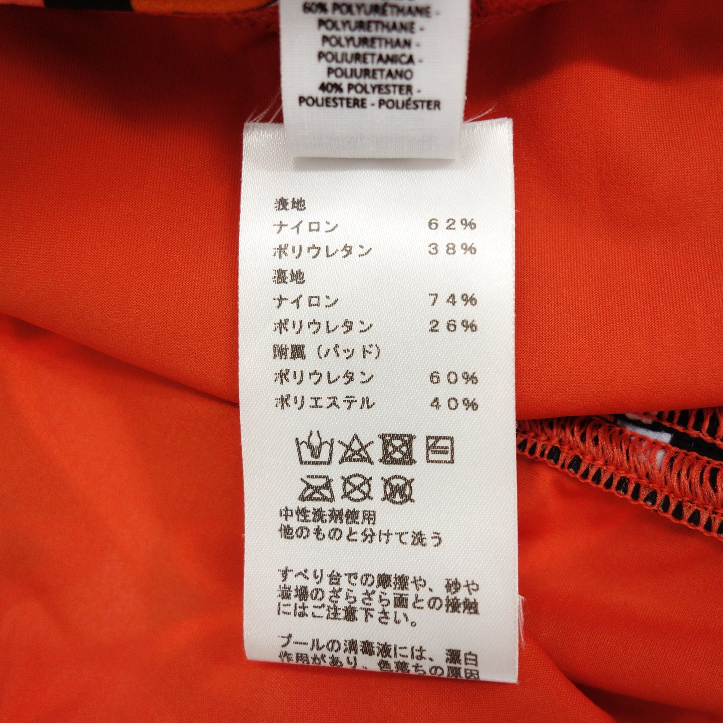 美品◆エルメス 総柄 水着 レディース マルチカラー サイズ34 HERMES【AFB1】
