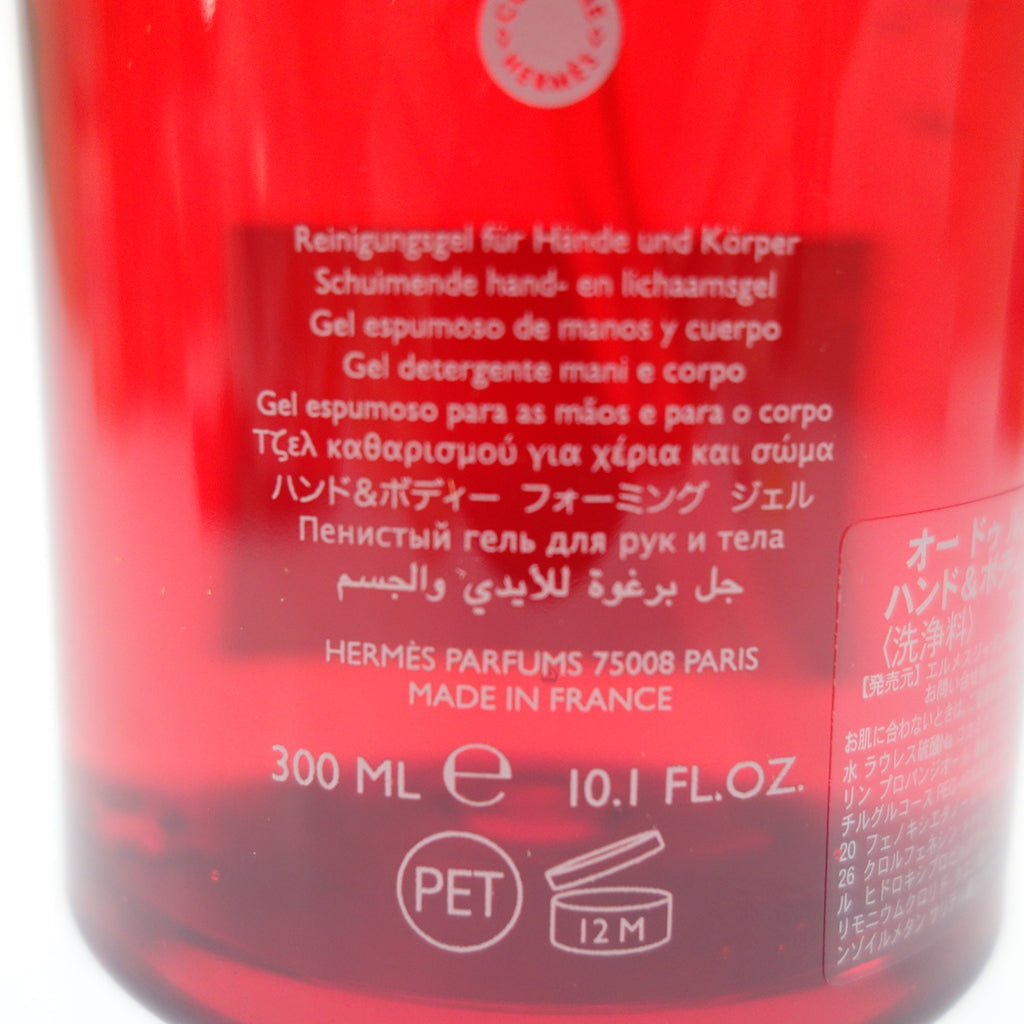 新品同様◆エルメス オードゥルバーブエカルラット ハンド&ボディクレジングジェル 300ml Hermès【AFI12】