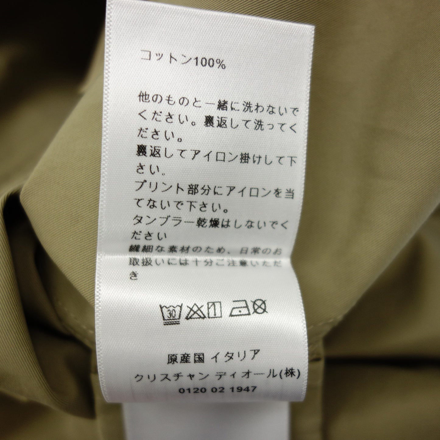 クリスチャンディオール シャツジャケット ビー刺繍 257B53A3419 レディース カーキ 40 Christian Dior【AFB28】【中古】