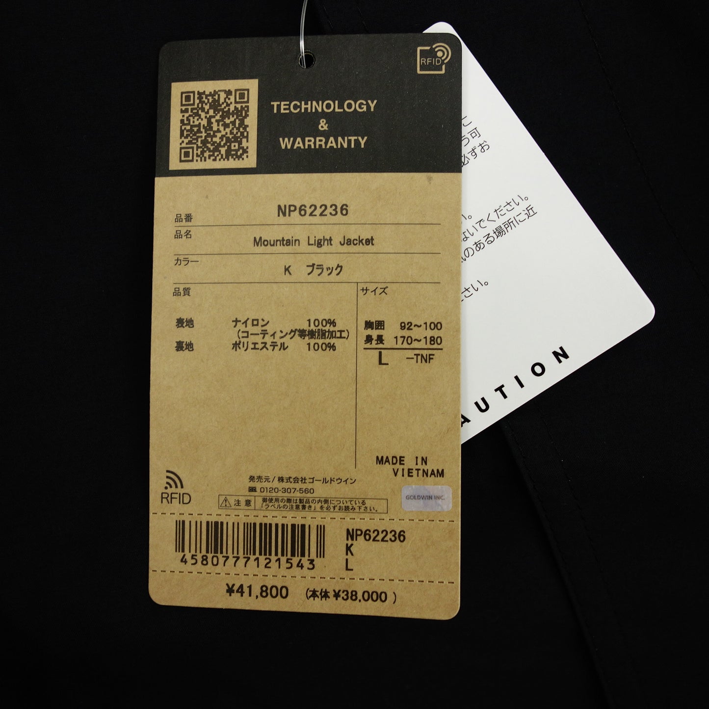 ノースフェイス マウンテンライトジャケット NT62236 メンズ L 黒 THE NORTH FACE【AFB32】【中古】