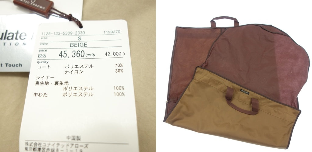極美品◆ユナイテッド アローズ トウキョウ シングルコート ライナー付 メンズ サイズS ベージュ UNITED ARROWS TOKYO【AFB34】