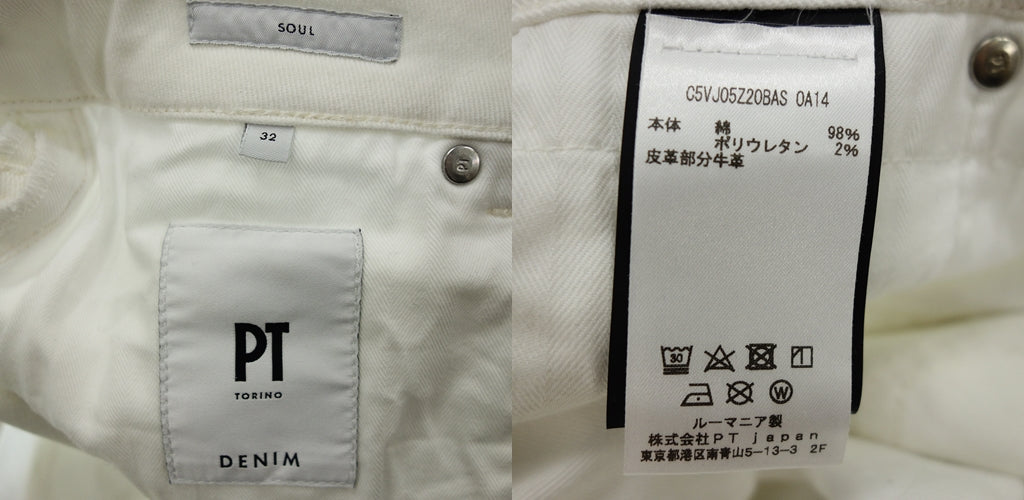 中古◆ピーティートリノ デニム ストレッチ ホワイト サイズ32 メンズ 白 PT TORINO SOUL【AFB14】
