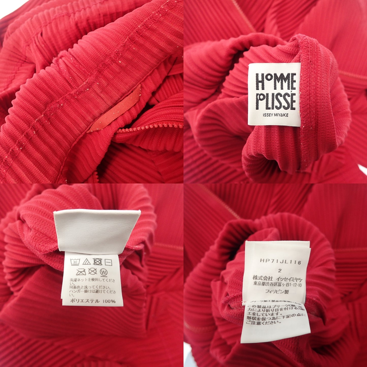 イッセイミヤケ オムプリッセ パーカー ジップアップ HP71JL116 レッド メンズ 2 ISSEY MIYAKE HOMME PLISSE【AFB28】【中古】