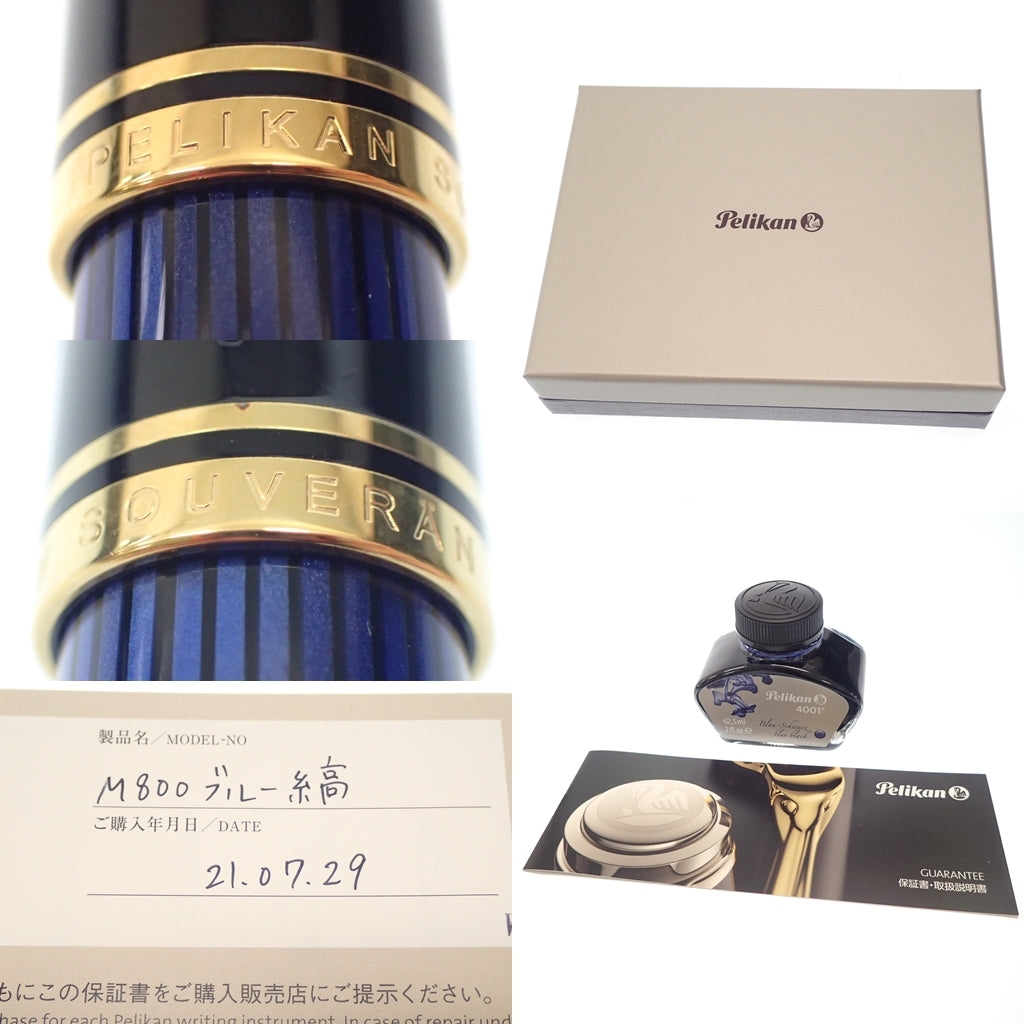 ペリカン 万年筆 スーベレーン M800 ペン先18C750 字幅F インク 箱付き 青系 Pelikan【AFI18】【中古】
