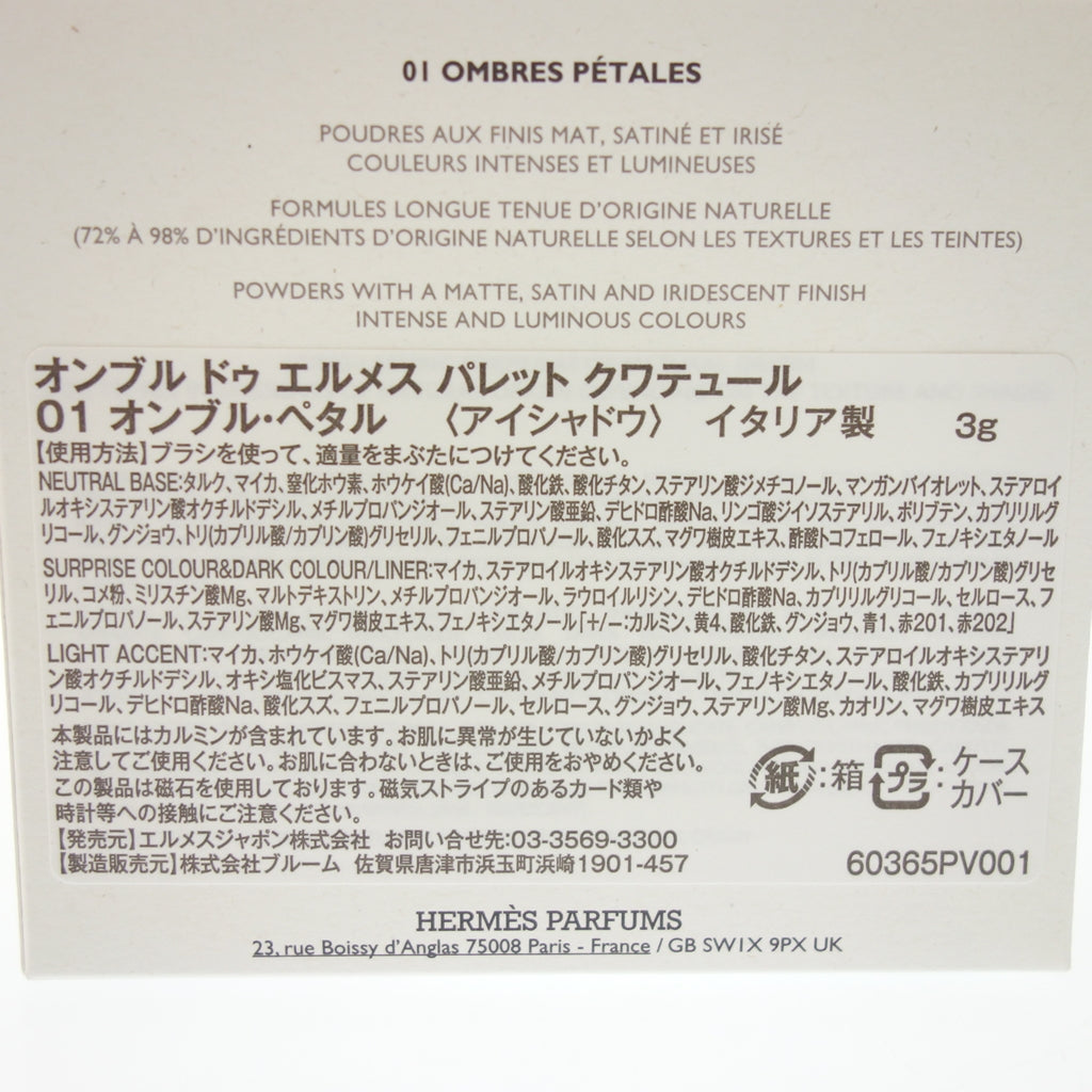 新品同様◆エルメス アイシャドウパレット オンブル ドゥ エルメス パレット クワテュール 01 オンブル ペタル マスカラ セット Hermès【AFI21】