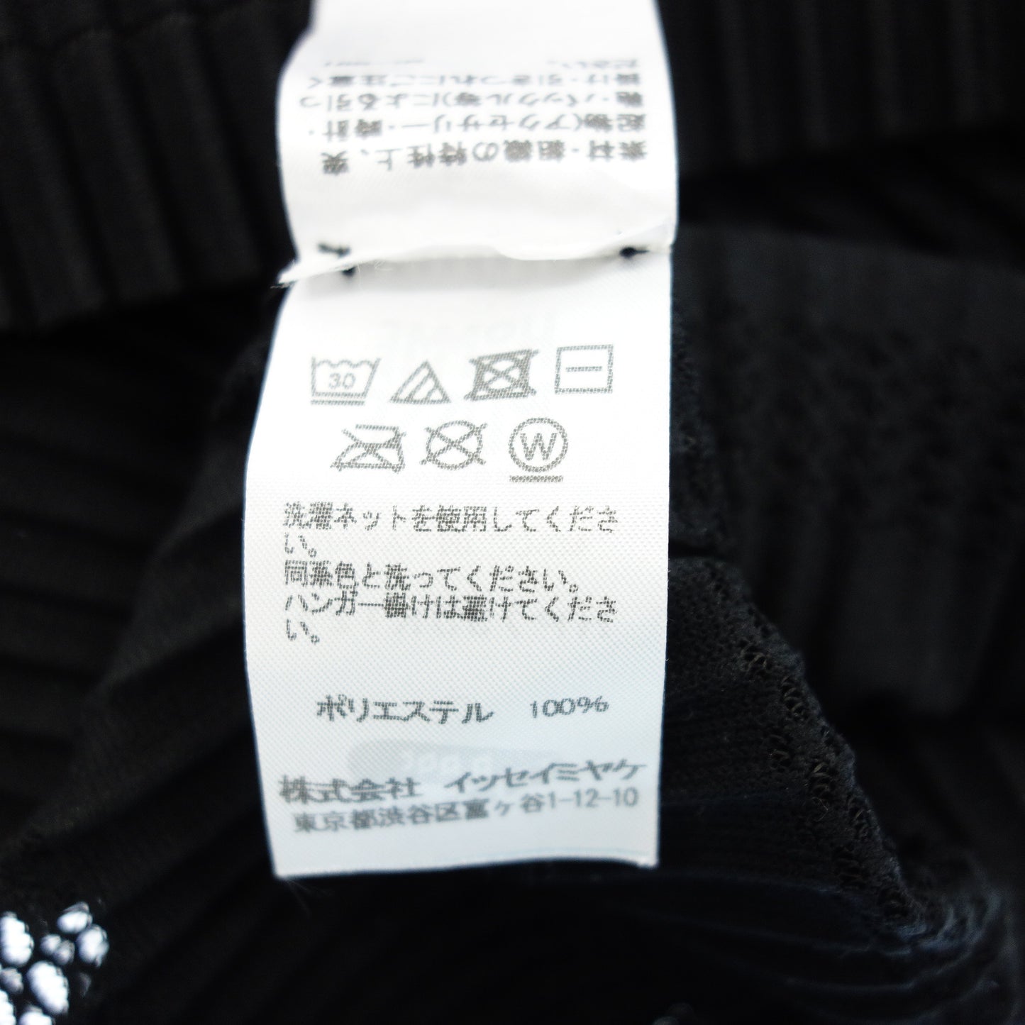 イッセイミヤケオムプリッセ Tシャツ 長袖 HP73JK125 メンズ ブラック ISSEY MIYAKE HOMME PLISSE【AFB47】【中古】