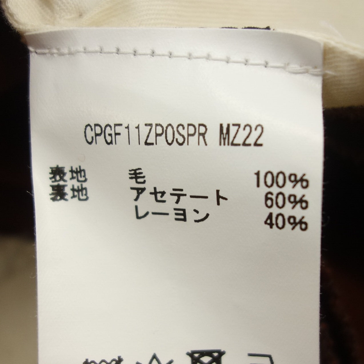 ピーティーゼロウーノ スラックスパンツ SUPER100S Spice Route メンズ 44 茶系 PT01【AFB43】【中古】