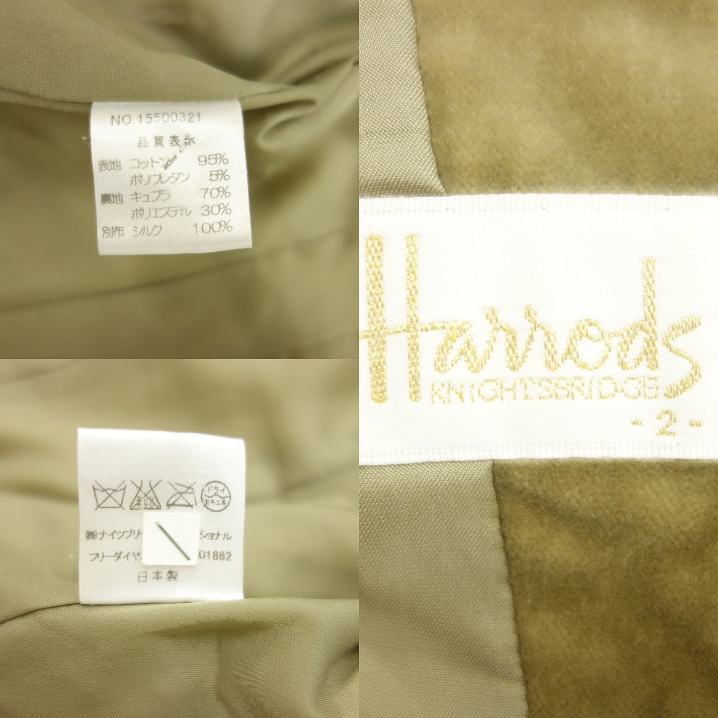美品◆ハロッズ セットアップ ベロア レディース ブラウン 2 HARRODS【AFB16】