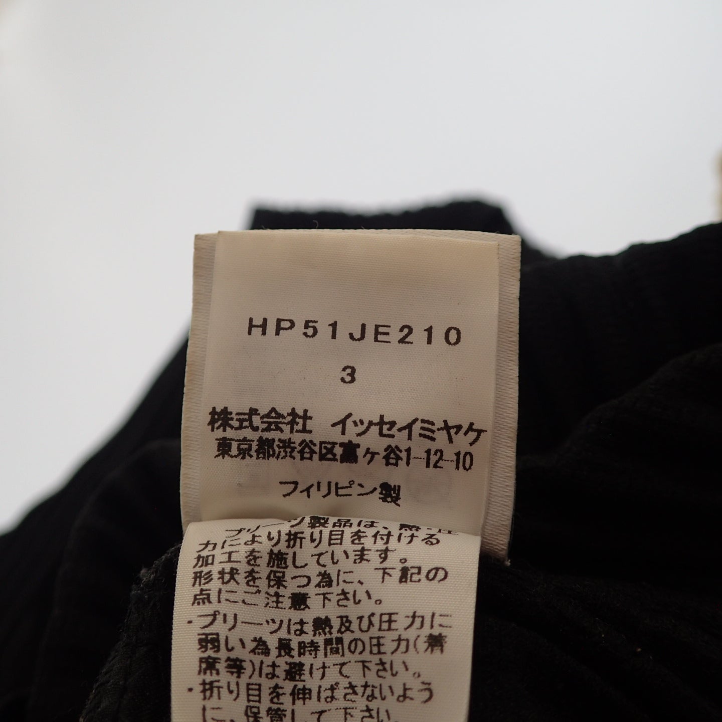 イッセイミヤケオムプリッセ ベスト HP51JE210 プリーツ ブラック メンズ 3 ISSEY MIYAKE HOMME PLISSE【AFB38】【中古】