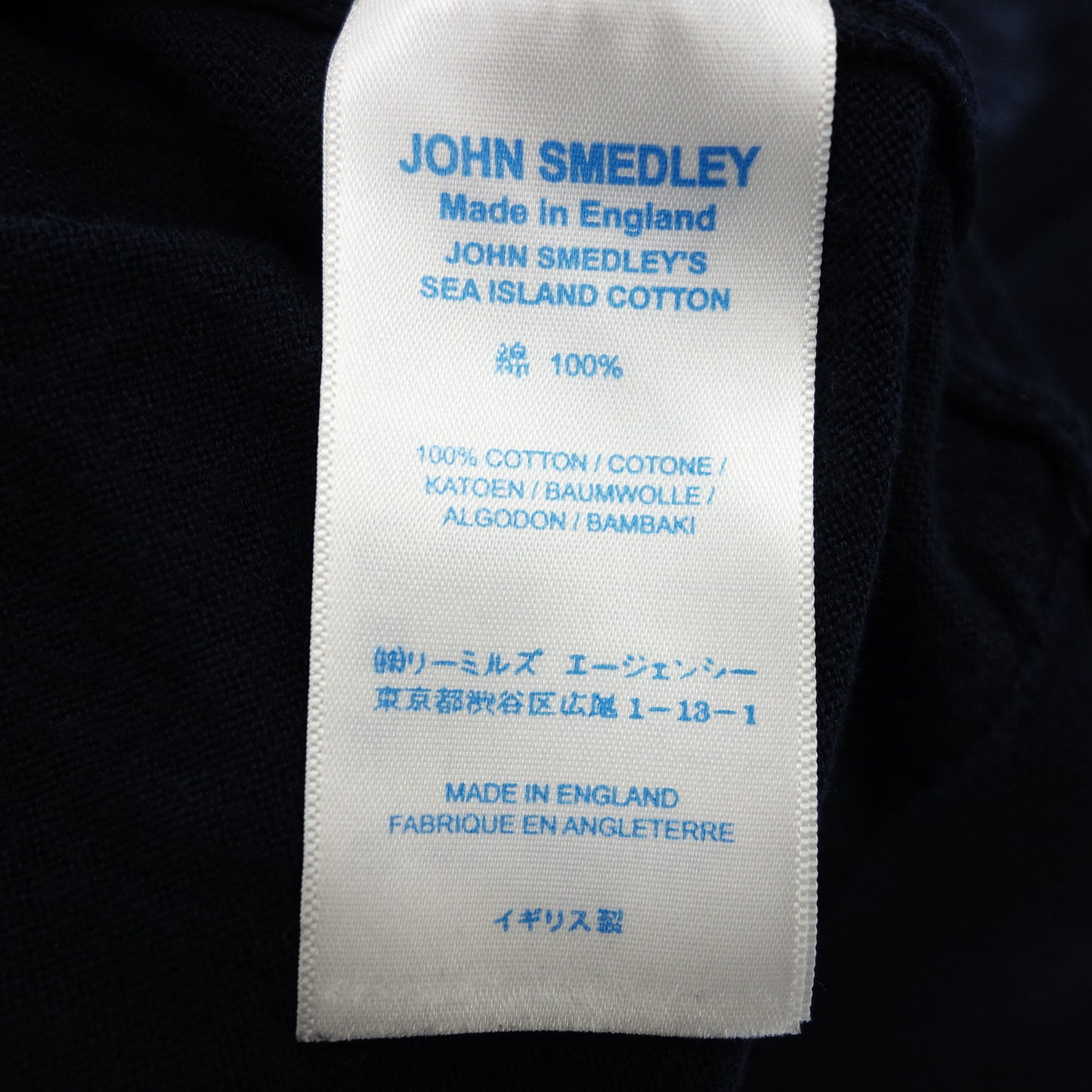 ジョンスメドレー カーディガン シーアイランドコットン 長袖 M メンズ ネイビー JOHN SMEDLEY【AFB26】【中古】