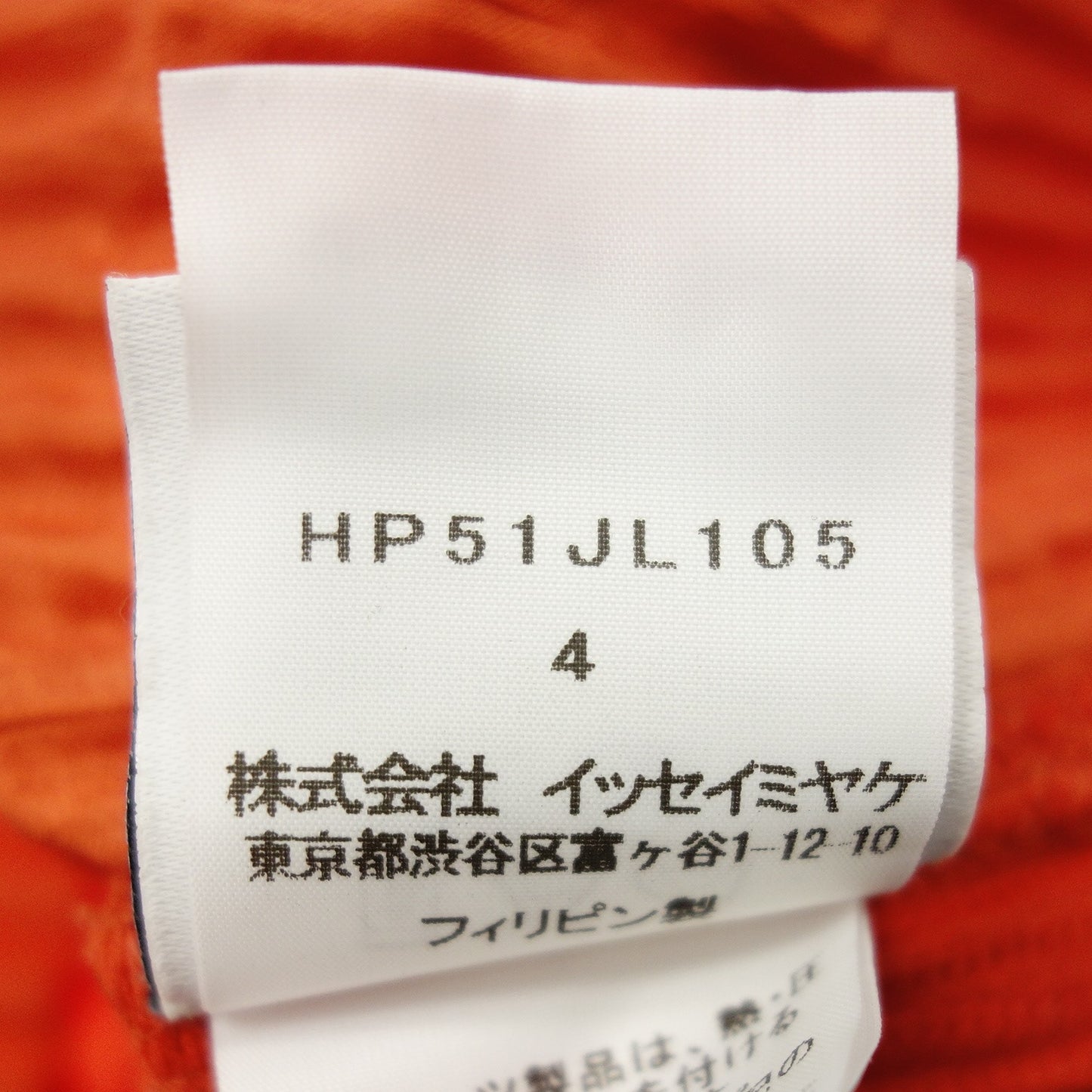 美品◆イッセイミヤケ オム プリッセ カーディガン ジャケット プリーツ HP51JL105 メンズ サイズ4 オレンジ ISSEY MIYAKE HOMME PLISSE【AFB30】