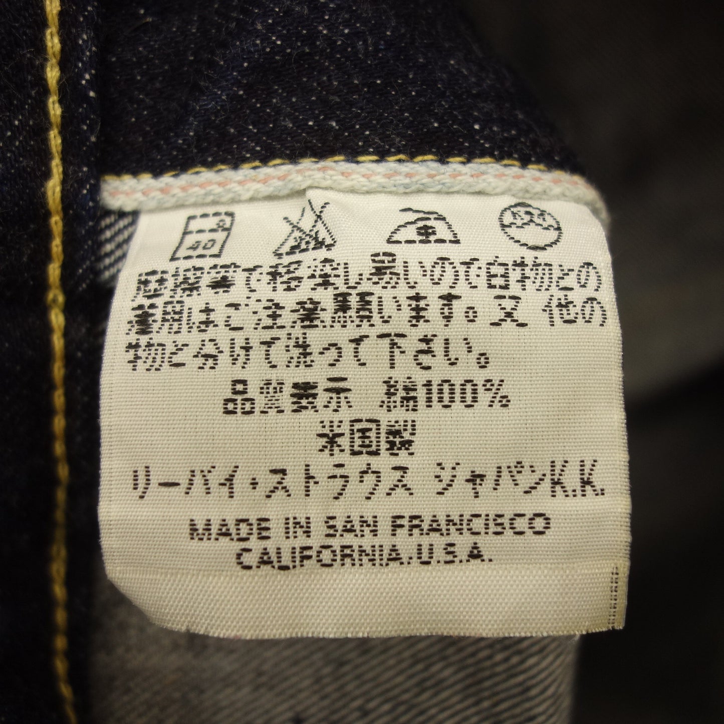 極美品◆リーバイス デニムジャケット 506XX 70501 0003 復刻 サイズ36 メンズ ネイビー Levi's【AFA7】