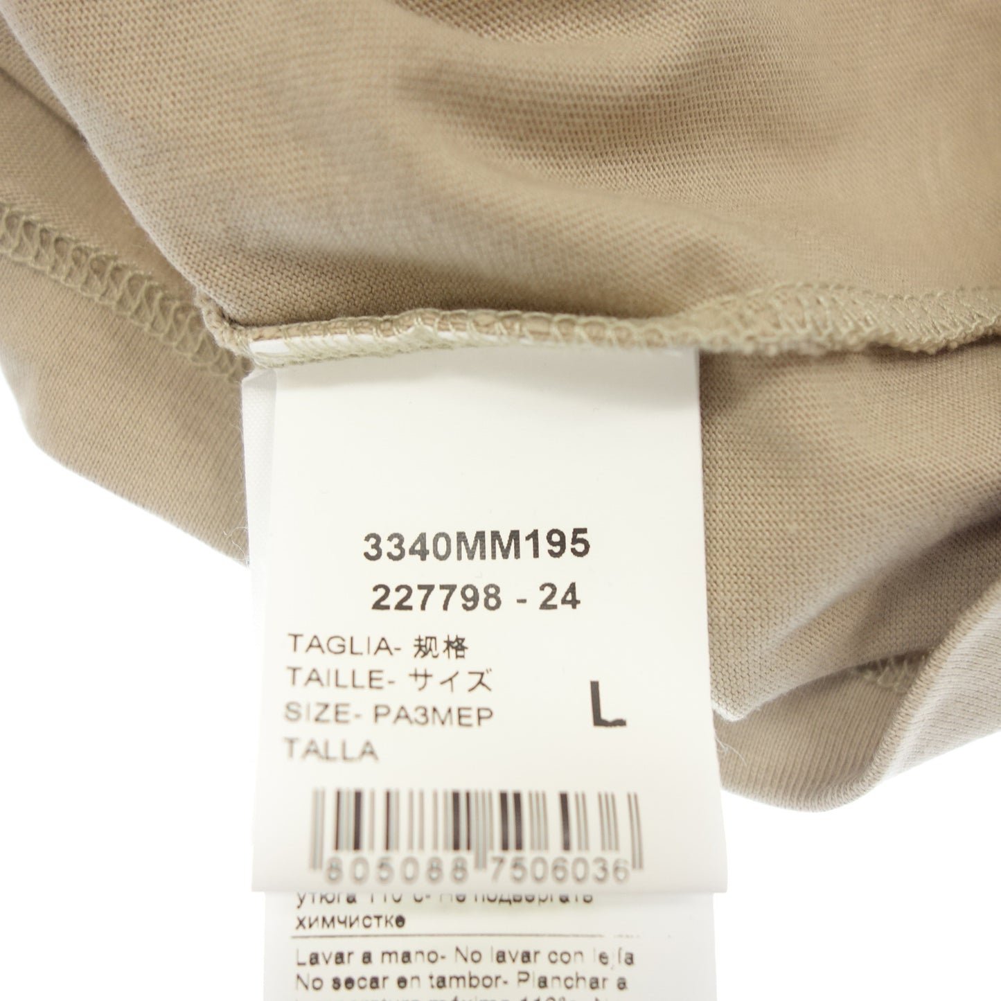 エムエスジーエム ハイネック マイクロゴ ロングTシャツ 3340MM195 2022 メンズ ベージュ L MSGM【AFB3】【中古】
