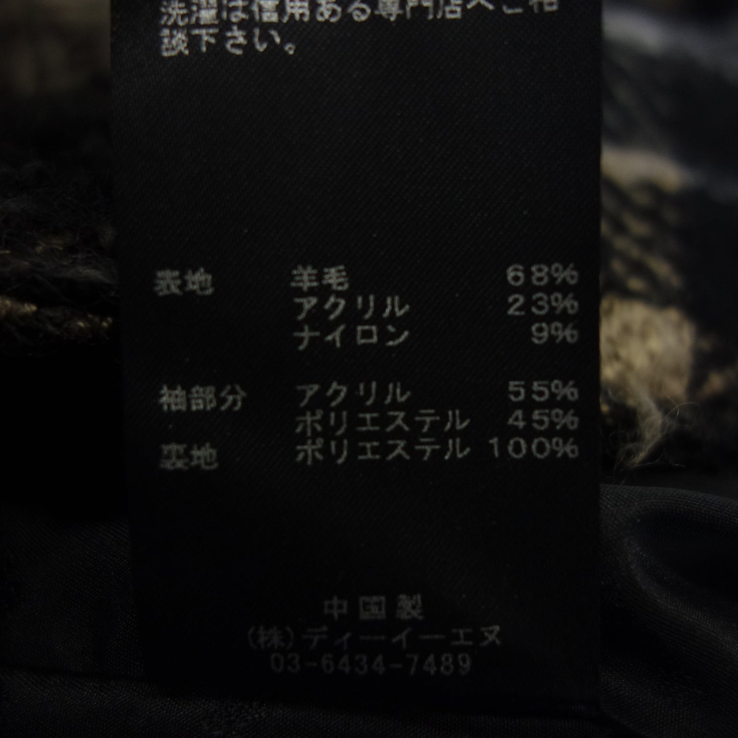 ヴェンヌ ファースリーブ 切り替え ショート ジャケット 20AW 121030902 メンズ F 茶系 BENNU【AFB31】【中古】