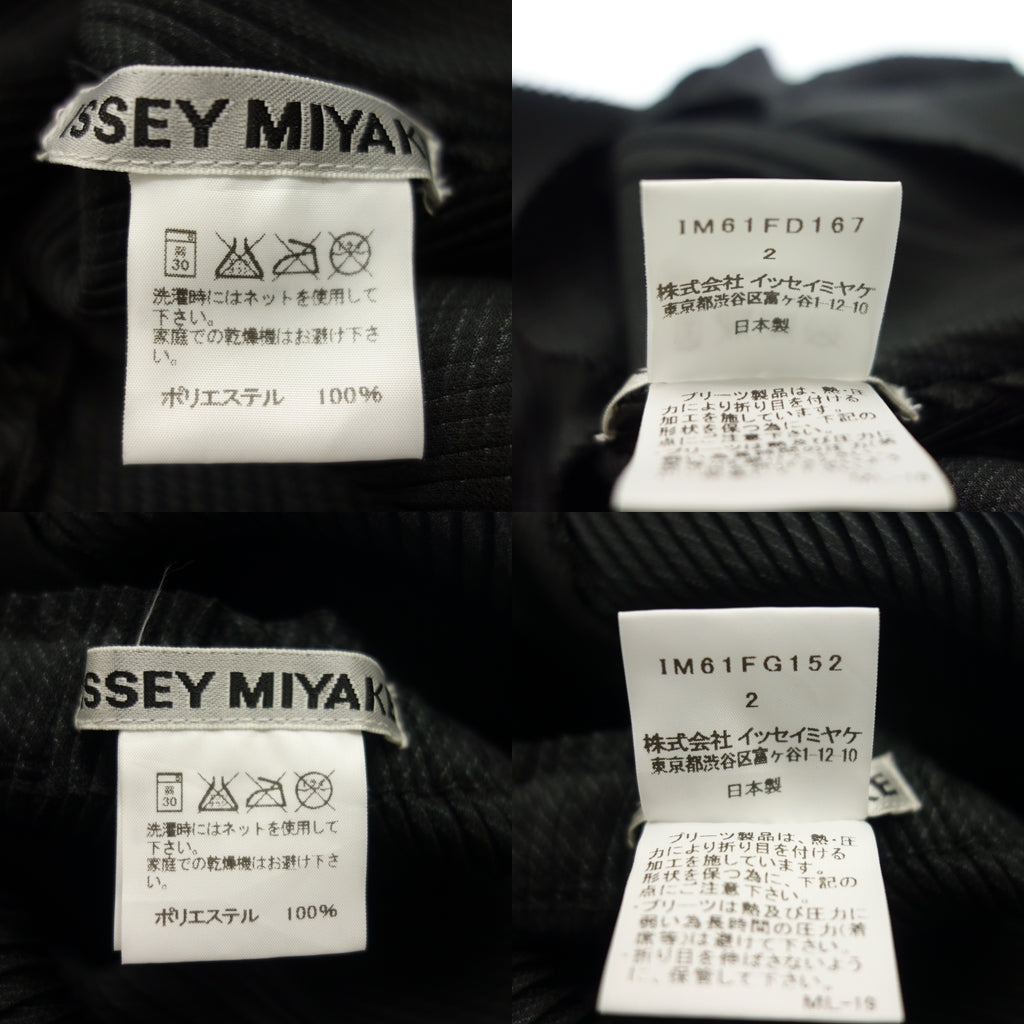 美品◆イッセイミヤケ セットアップ ポリエステル IM61FD167/IM61FG152 サイズ2 レディース 黒 ISSEY MIYAKE【AFB46】