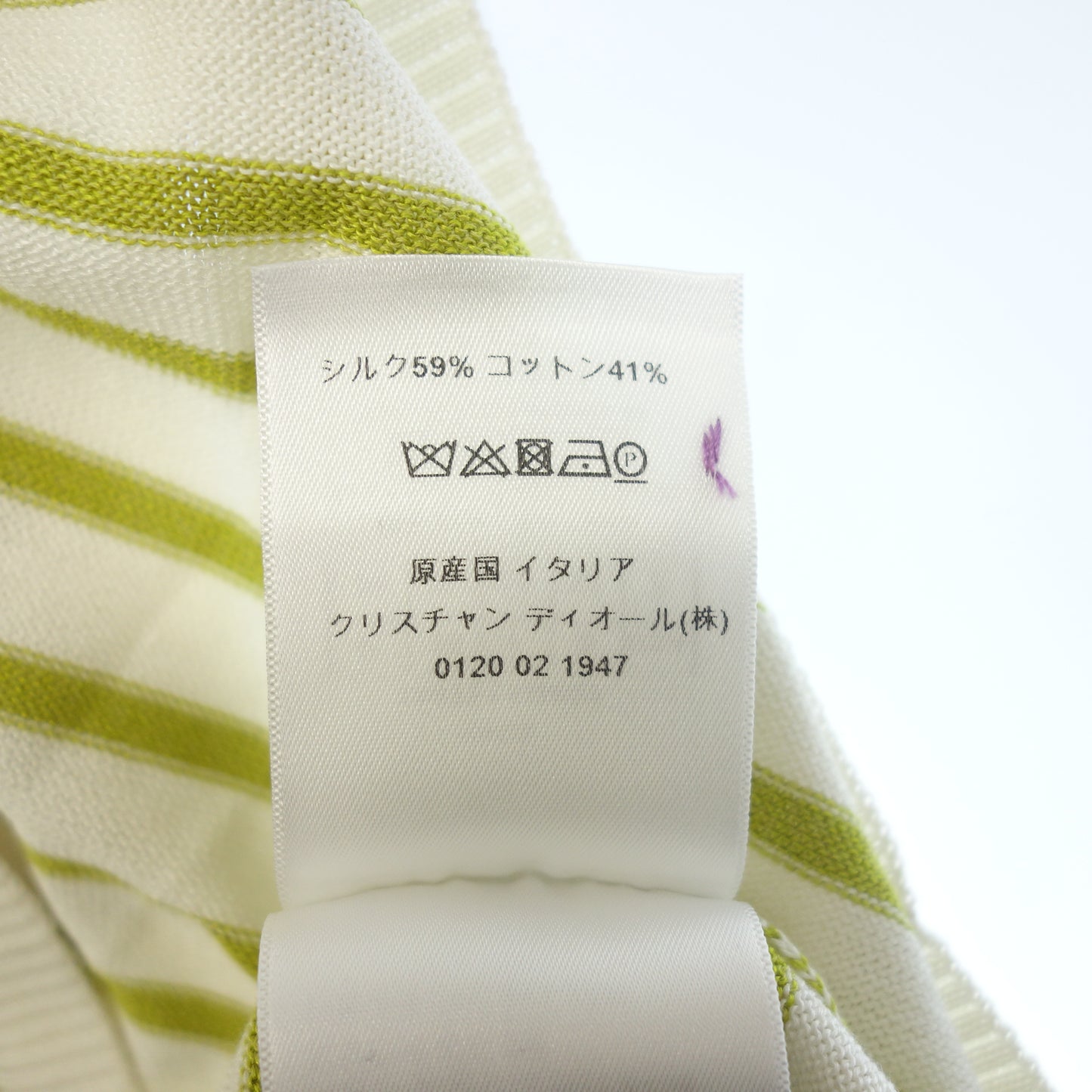 美品◆クリスチャンディオール ノースリーブトップス シルク×コットン レディース ホワイト×グリーン サイズ34 Christian Dior【AFB15】