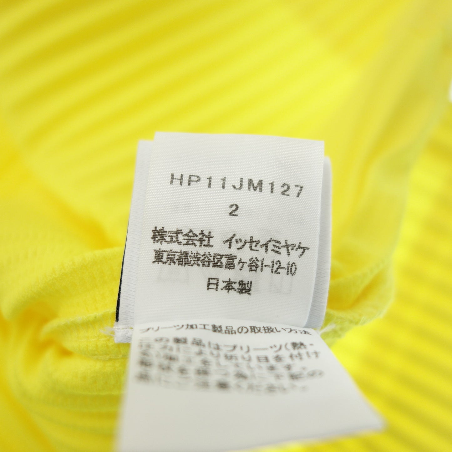 イッセイミヤケオムプリッセ シャツ 半袖 プルオーバー HP11JM127 メンズ イエロー 2 ISSEY MIYAKE HOMME PLISSE【AFB49】【中古】