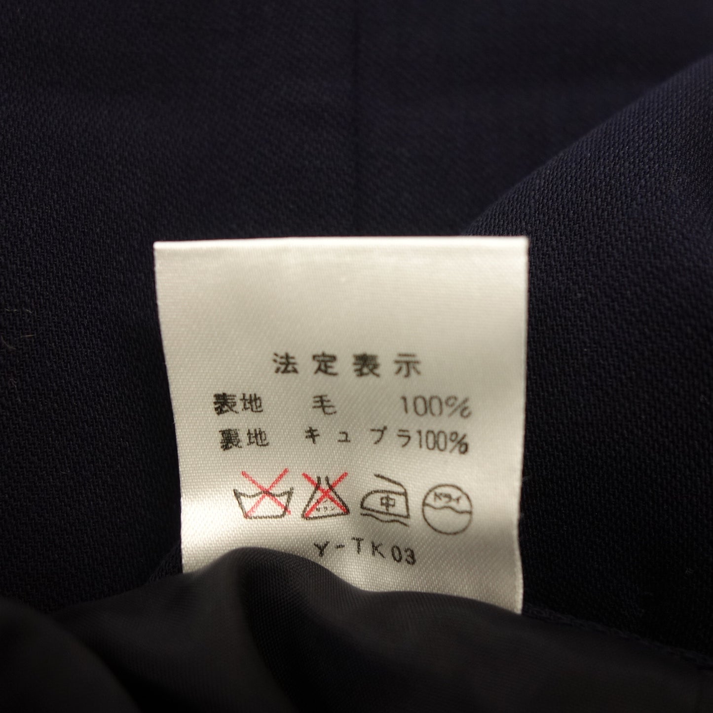 美品◆クリスチャンディオール スカート ウール 濃紺 サイズLL 2タック レディース Christian Dior【AFB42】