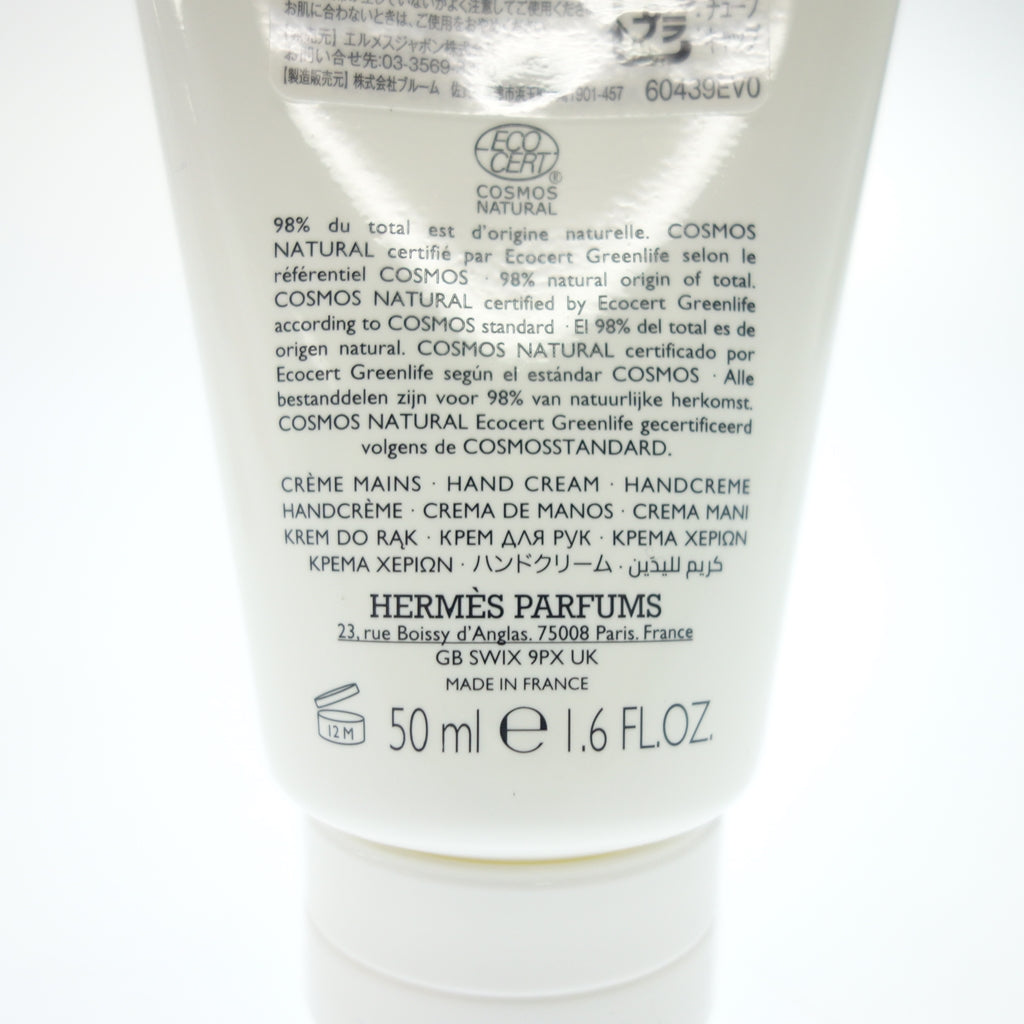 新品同様◆エルメス クレーム レ マン ハンドクリーム 50ml HERMES LES MAINS 2本セット【AFI16】