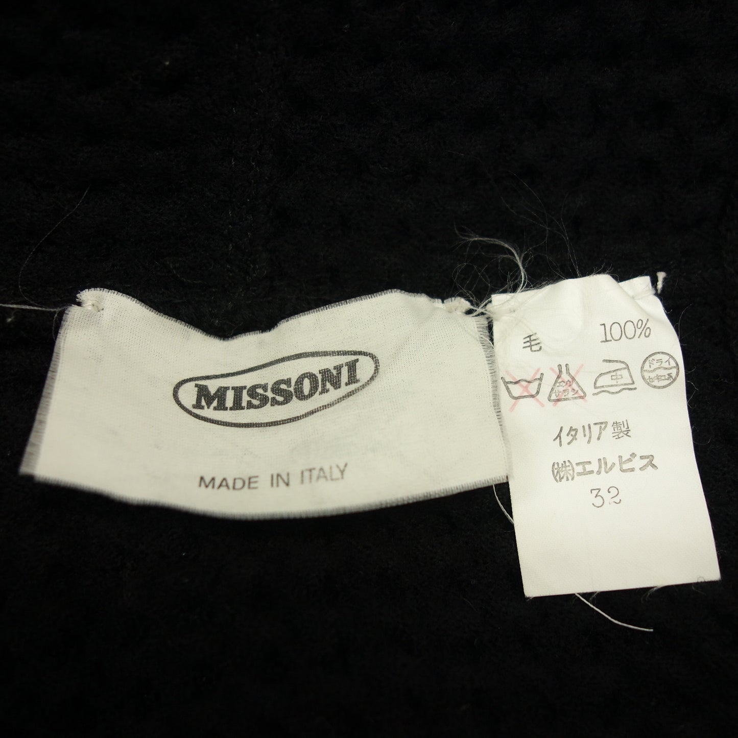 美品◆ミッソーニ ロングニットカーディガン ベルト付き ブラック サイズ42 レディース MISSONI【AFB14】