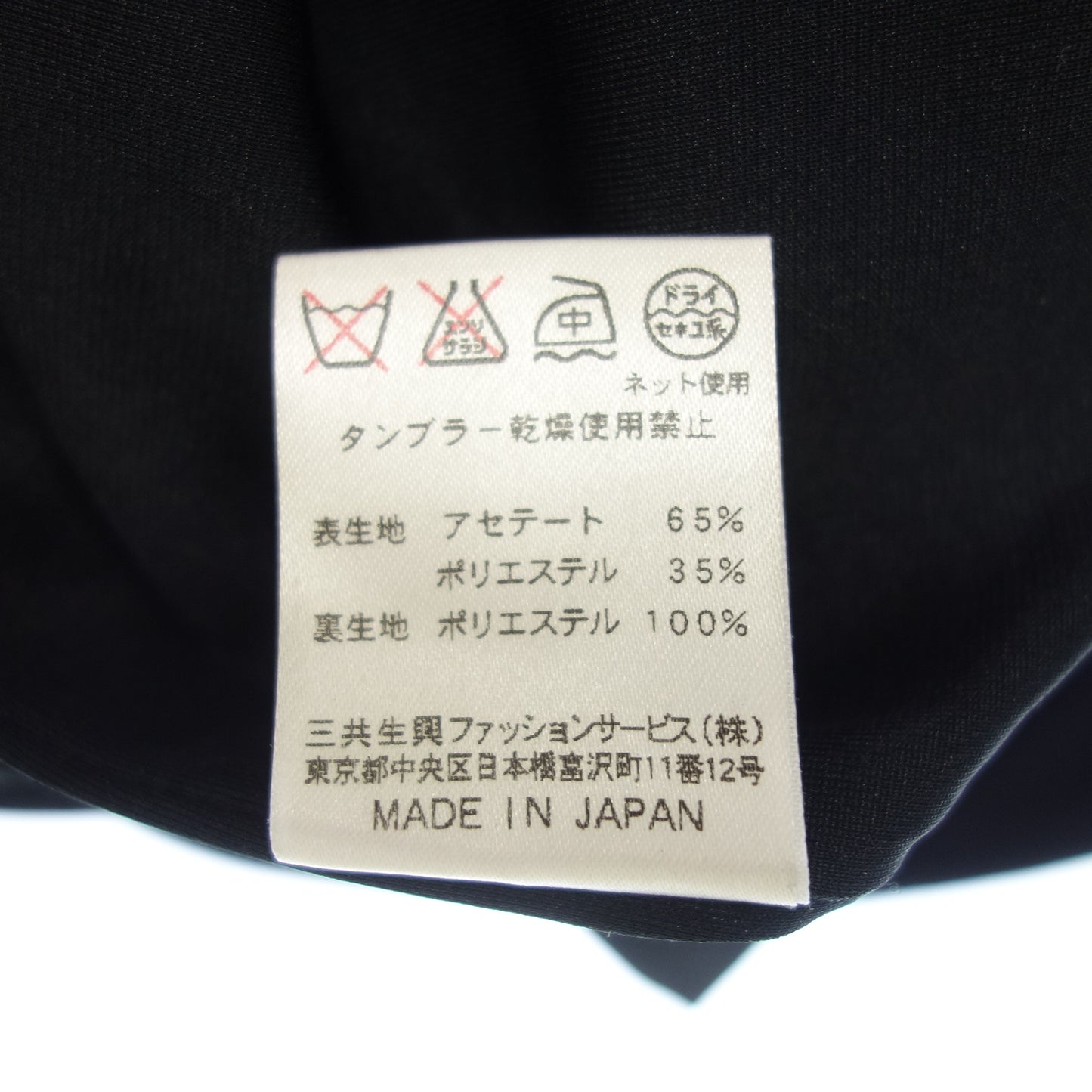 中古◆レオナール スカート レディース 黒 サイズ67 LEONARD【AFB25】