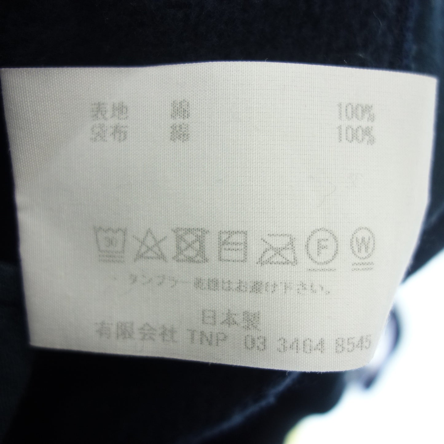 美品◆ノンネイティブ リブスウェットパンツ DWELLER EASY RIB PANTS COTTON SWEAT コットン 紺 サイズ:2 NN-P4035 メンズ nonnative【AFB2】