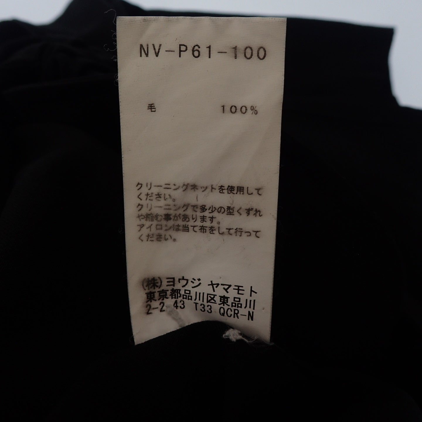 ビー ヨウジヤマモト スカートパンツ NV-P61-100 メンズ ブラック 1 B Yohji Yamamoto【AFB21】【中古】