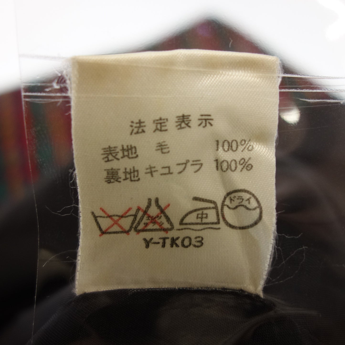 美品◆クリスチャンディオール プレタポルテ テーラードジャケット 2Bジャケット ウール チェック ヴィンテージ レディース マルチカラー M Christian Dior PretaPorter【AFB38】