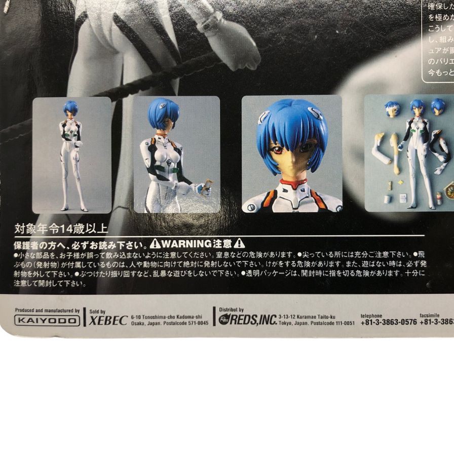 美品◆海洋堂 フィギュア エヴァンゲリオン綾波レイ Rei Ayanami クリア KAIYODO EVANGELION 未開封【7F】【中古】