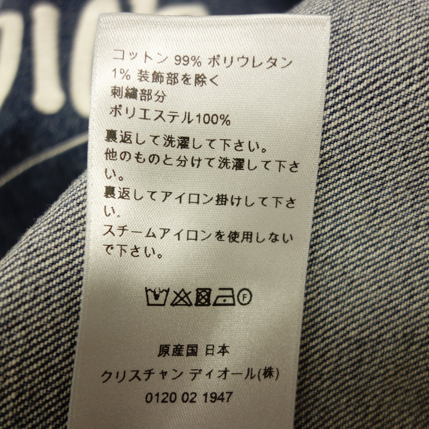 美品◆クリスチャンディオール デニムジャケット ショーンステューシー ロゴ刺繍 青系 033D491AY988 サイズ44 メンズ Christian Dior Shawn Stussy【AFB32】