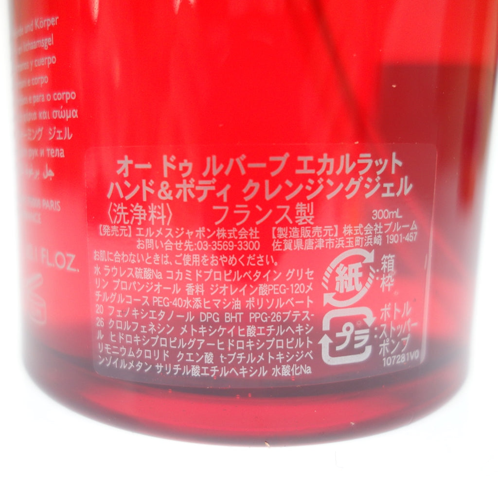 新品同様◆エルメス オードゥルバーブエカルラット ハンド&ボディクレジングジェル 300ml Hermès【AFI12】
