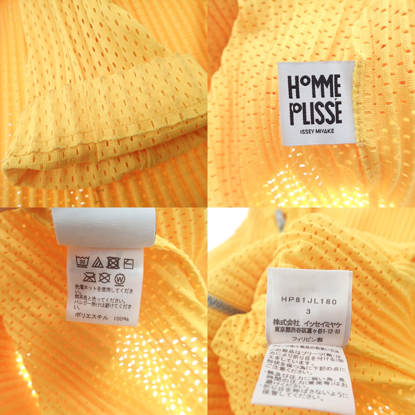 イッセイミヤケオムプリッセ プリーツパーカー HP81JL180 イエロー メンズ 3 ISSEY MIYAKE HOMME PLISSE【AFB4】【中古】