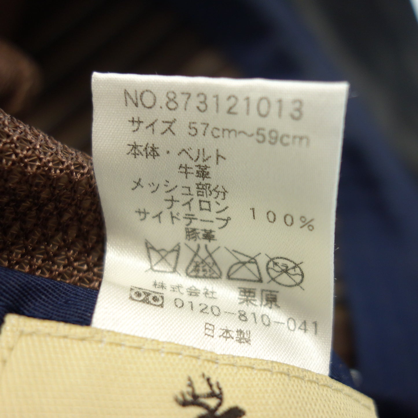 栗原 キャップ 帽子 牛革&メッシュコンビ 日本製 メンズ ブラック系 サイズ57~59cm【AFI20】【中古】