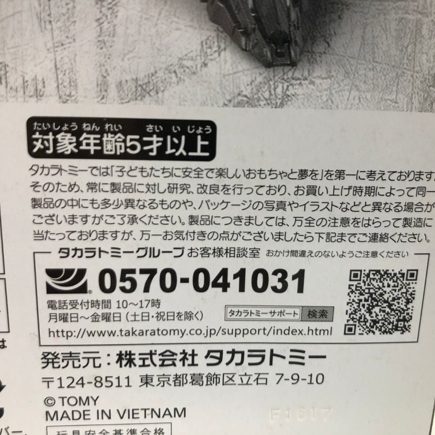 タカラトミー トランスフォーマー フィギュア ダーク オプティマス プライム TLK-EX Transformers DARK OPTIMUS PRIME 未開封 TKARA TOMY【7F】【中古】