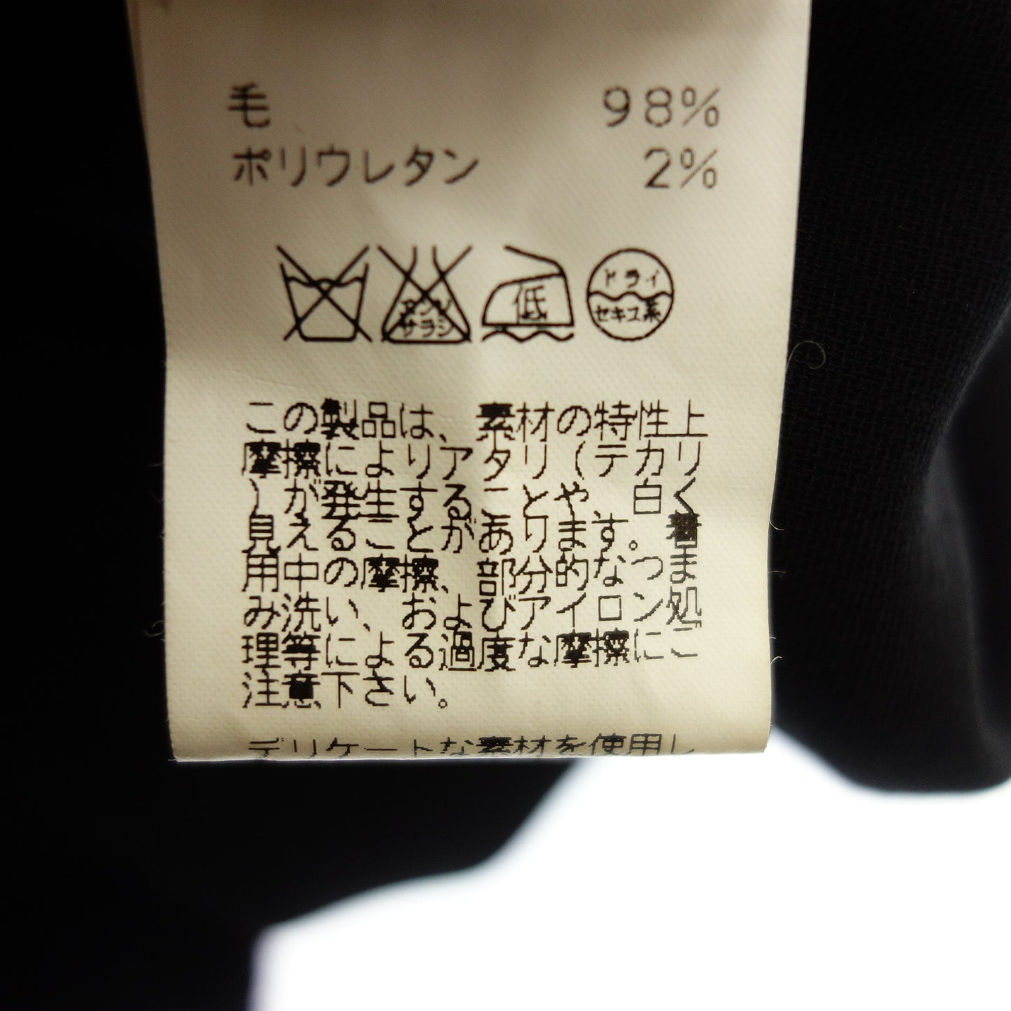 極美品◆エルメス ラップスカート ウール マルジェラ期 ブラック サイズ36 レディース HERMES【AFB19】